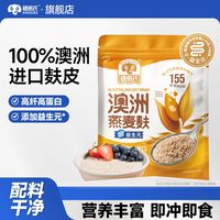 百亿补贴：穗格氏 燕麦麸皮即食代餐燕麦片营养早餐饱腹办公室冲饮麦片450g