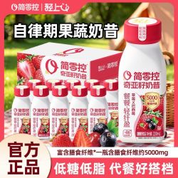 轻上 草莓巴西莓奇亚籽奶昔发酵酸奶饮品低糖代餐伴侣营养轻食饱腹