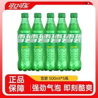 可口可乐 碳酸饮料 500ml*2瓶