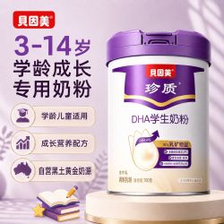 贝因美 儿童学生奶粉700g罐装高钙高锌青少年成长营养早餐奶粉