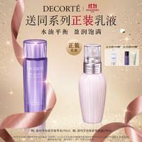 黛珂 清爽控油 精华水  150ml