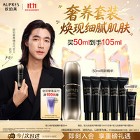 欧珀莱 恒久肌活修护 精华露  50ml