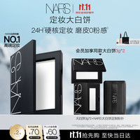 NARS 大白饼 流光美肌轻透蜜粉饼 10g
