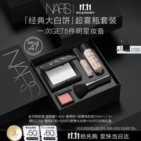 NARS 流光美肌轻透蜜粉饼 10g+7g*2 套装