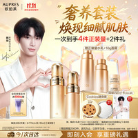 欧珀莱 臻源凝时护肤套装 (精华水滋润型170ml+精华乳滋润型130ml)