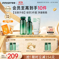 悦诗风吟 红茶青春焕活护肤套装 (柔肤水150ml+15ml+润肤乳120ml+15ml+精华液10ml+面霜10ml)