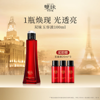 雙妹 双妹玉容液爽肤化妆水抗皱补水保湿护肤水玉容液100ml