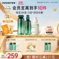 悦诗风吟 绿茶水光精华水乳套装 80ml*2