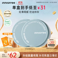 悦诗风吟 控油矿物质散粉 5g*2