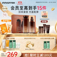 悦诗风吟 红茶多肽水乳套装抗皱补水保湿舒缓敏感肌柔肤水润肤乳套装
