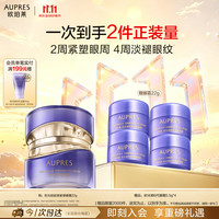 欧珀莱 时光锁紧致抗皱眼霜 20g