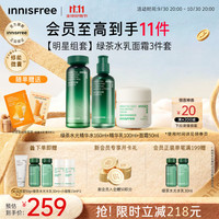 悦诗风吟 石榴活妍焕采护肤礼盒装 (柔肤水200ml+乳液160ml)