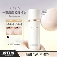 姬玖 控油妆前乳30ml素颜霜隐形毛孔不卡粉懒人打底霜隔离礼物美妆彩妆