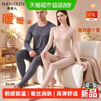 南极人 鹅绒保暖内衣女2026新款女式无痕打底衣发热秋衣秋裤套装
