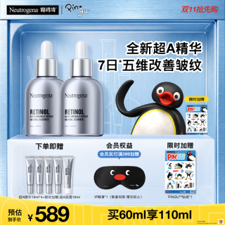 露得清 抗皱修复 精华液  30ml*2