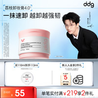 ddg 长安的荔枝联名卸妆膏 110ml
