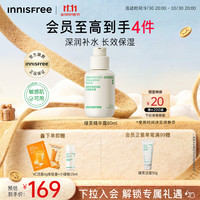 悦诗风吟 补水易吸收 女士肌底液 小绿瓶精华第五代80ml