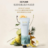SDX 香氛柔润抗皱护手霜（茶露）