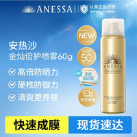 安耐晒 防水汗 防晒喷雾  SPF50+ PA++++ 60g