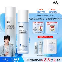 ddg 511清透特护水乳清爽补水保湿修护敏感平衡水油女温和不刺激 120g+120g