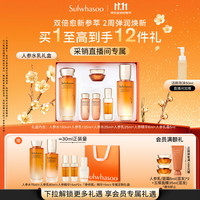 雪花秀 人参焕颜水乳2件套（人参水150ml+人参乳125ml）
