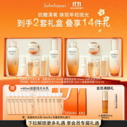雪花秀 滋盈肌本舒活润颜水150ml+润颜乳125ml生日礼物送女友