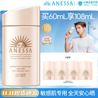 安耐晒 水能户外清透防晒乳 2018年版 SPF50+ PA++++ 60ml