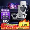 全品屋 电竞人体工学电脑椅 白框灰网