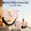 YSL 圣罗兰 明彩粉光轻垫粉底液 #BR20粉桃色 12g