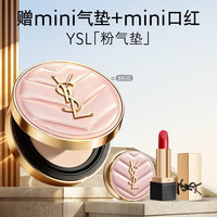 YSL 圣罗兰 明彩粉光轻垫粉底液 #BR20粉桃色 12g