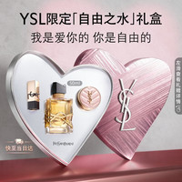 YSL 圣罗兰 自由之水香水50ml