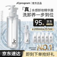 JCprogram 三合一 卸妆乳