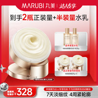 丸美 小金针胶原面霜 重组胶原紧致抗皱盈润霜50g修护