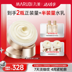 丸美 小金针胶原面霜 重组胶原紧致抗皱盈润霜50g修护