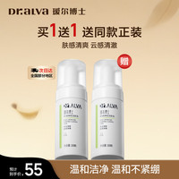 瑷尔博士 舒润净肤洁颜泡100ml