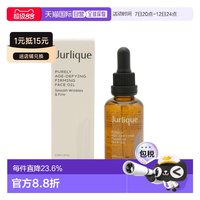 茱莉蔻 香港直邮Jurlique茱莉蔻活机焕肌紧致滋润油 50ml正品
