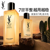 YSL 圣罗兰 护肤品套装  75ml