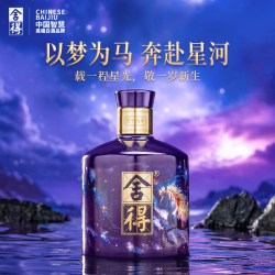 舍得 马年生肖纪念酒 54度 518ml 礼盒装浓香型白酒