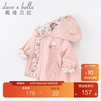 戴维贝拉 davebell戴维贝拉女童外套宝宝婴儿衣服2022秋装童装儿童上衣洋气女孩DB3222372灰粉色110cm