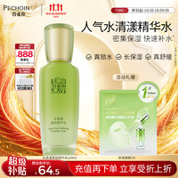 百雀羚 水清漾柔肤精华水 100ml