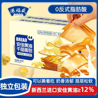 港福盛 黄油千层吐司 420g 独立包装