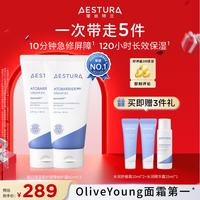瑷丝特兰（AESTURA）屏障修护霜80ml 韩国oliveyoung高保湿面霜喷雾补水修复舒缓 屏障修护霜80ml*2