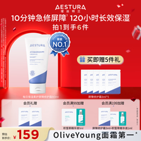 瑷丝特兰 每日保湿柔护屏障修护霜 80ml
