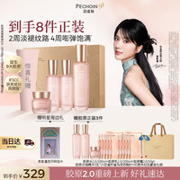 百雀羚 胶原紧塑2.0洁水水乳霜胶原双重抗皱淡纹生日礼物