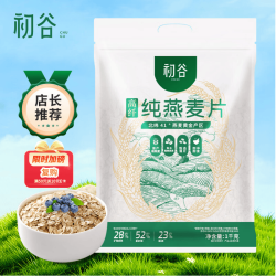 初谷 纯燕麦片1kg无添加蔗糖国产裸燕麦原味营养冲饮早餐即食免煮 纯燕麦片1kg
