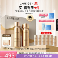 兰芝 紧颜焕采 水乳套装  150ml+130ml