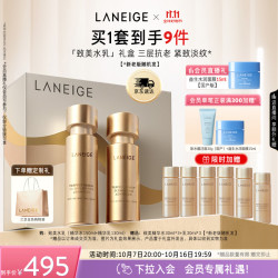 兰芝 紧颜焕采 水乳套装  150ml+130ml