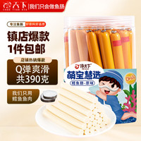 馋天下 儿童营养鳕鱼肠 390g