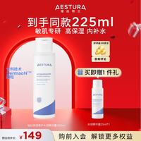 瑷丝特兰（AESTURA）水润精华露 柔护高保湿精华补水敏感肌护肤品生日礼物 水润精华露200ML