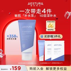瑷丝特兰（AESTURA）水润舒缓霜深层补水舒缓清爽敏感肌滋润韩国护肤品生日礼物 水润舒缓霜60ml